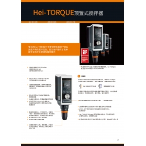 顶置式搅拌器