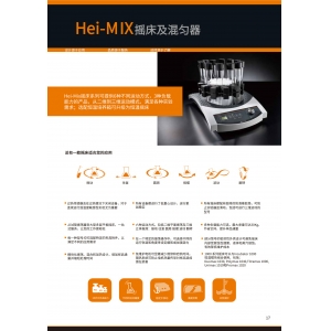 摇床及混匀器