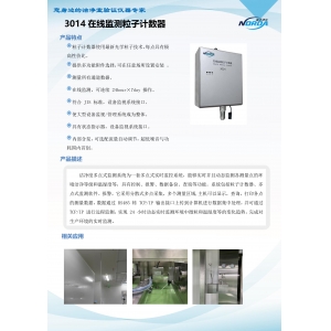 3014在线粒子