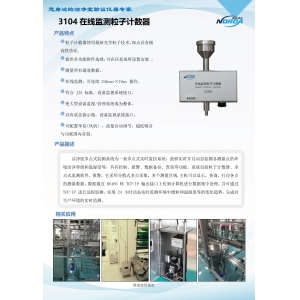 3104在线粒子