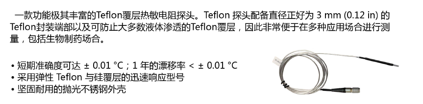 二等参考热电阻(图1)