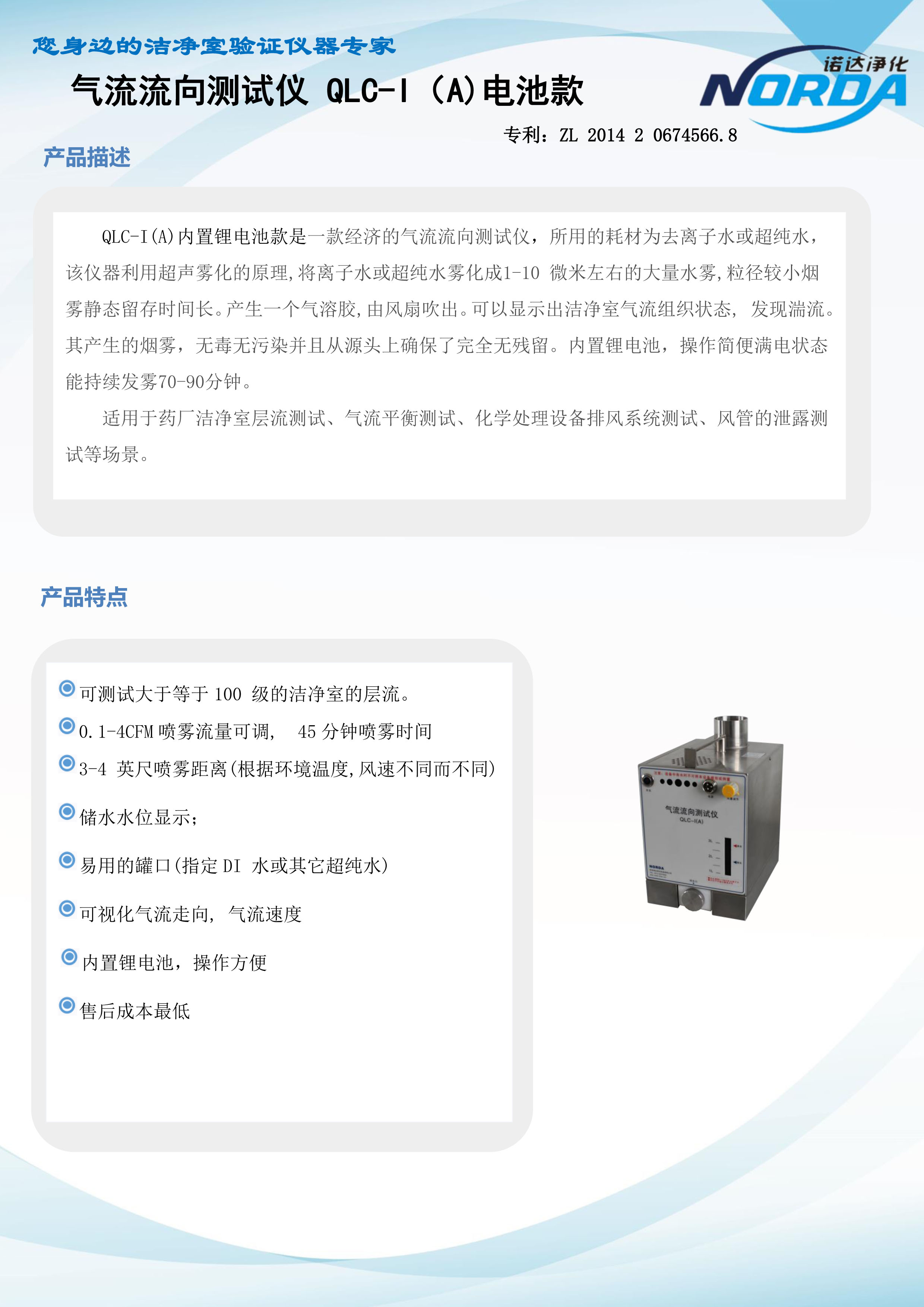 气体流向测试仪QLC-I(A)(图1)